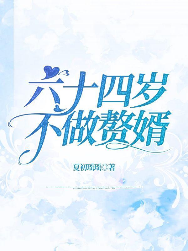 我的人生满屏弹幕怎么弄