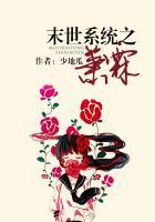 末世系统之萧霖