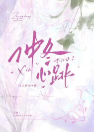 仲冬心跳来自前男友的孕检报告