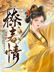 重生才知，我是权臣的白月光