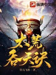 开局命剩三天？我跟妖魔借点寿元