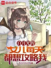 別闹，你妈真是我的好姐姐