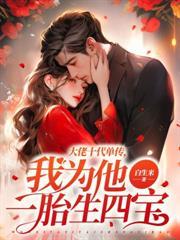 宝藏主播：榜一竞争太激烈